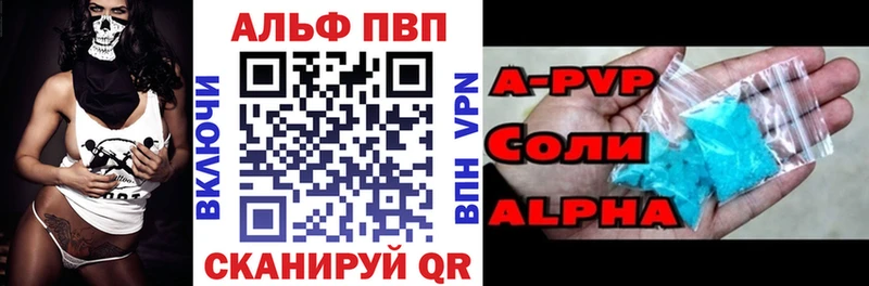 Альфа ПВП СК Купить закладки Каменногорск