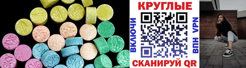Экстази VHQ  Купить где  Каменногорск 